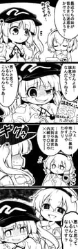 kawashiro nitori, komeiji satori (kemono friends, touhou) by futa (nabezoko)