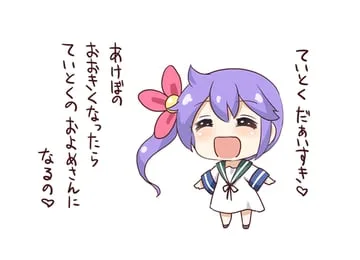 akebono (kancolle) (kantai collection) by gale kawaii
