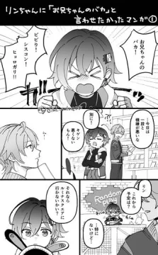 パエトーン兄妹まとめ