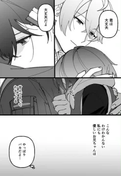 パエトーン兄妹まとめ
