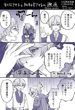 パエトーン兄妹まとめ