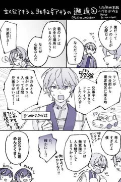パエトーン兄妹まとめ
