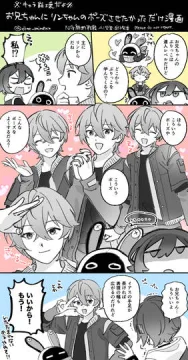 パエトーン兄妹まとめ