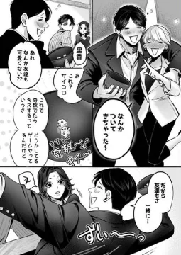 【サンプル】XXXXXL後輩 荒井凌の絶倫猛愛は止められない