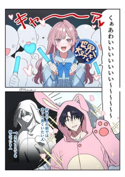 【創作】「来世」はあったけど 、僕らの恋の行方は？