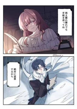 【創作】「来世」はあったけど 、僕らの恋の行方は？