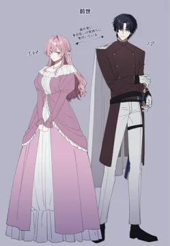 【創作】「来世」はあったけど 、僕らの恋の行方は？