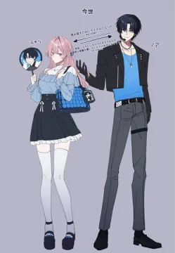 【創作】「来世」はあったけど 、僕らの恋の行方は？