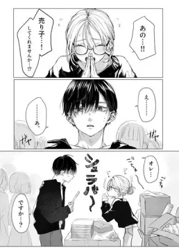 【創作男女】新刊が×××なのは売り子のせいです【がるまに配信中】