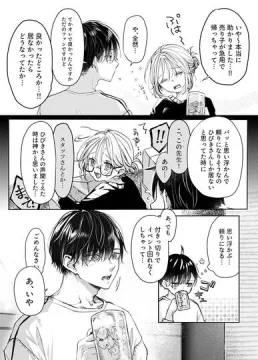 【創作男女】新刊が×××なのは売り子のせいです【がるまに配信中】