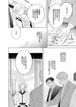【サンプル】ちっちゃいけどカッコいい主任を家で愛でるのは俺なんで