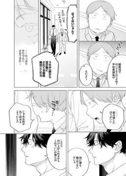 【サンプル】ちっちゃいけどカッコいい主任を家で愛でるのは俺なんで
