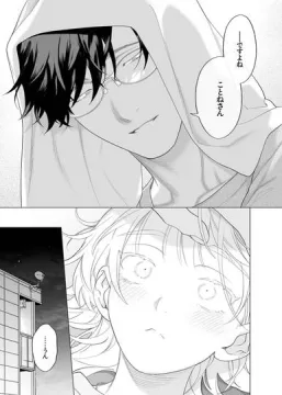 【サンプル】ちっちゃいけどカッコいい主任を家で愛でるのは俺なんで