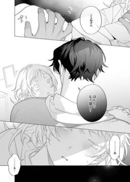 【サンプル】ちっちゃいけどカッコいい主任を家で愛でるのは俺なんで