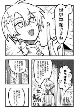 勇者のかがみ