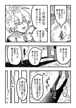 勇者のかがみ