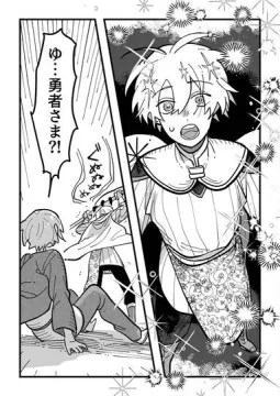 勇者のかがみ