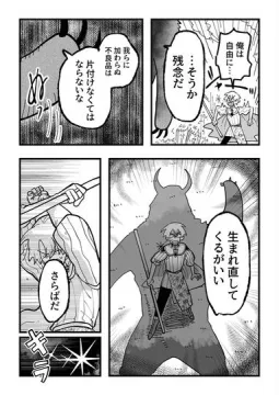 勇者のかがみ