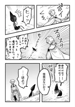 勇者のかがみ