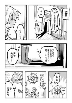 勇者のかがみ