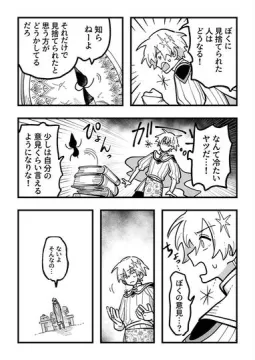 勇者のかがみ