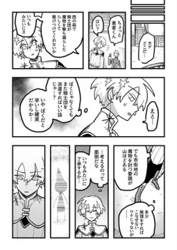 勇者のかがみ