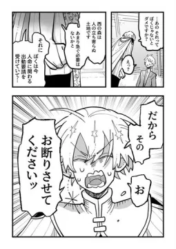 勇者のかがみ