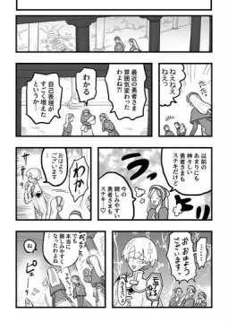 勇者のかがみ