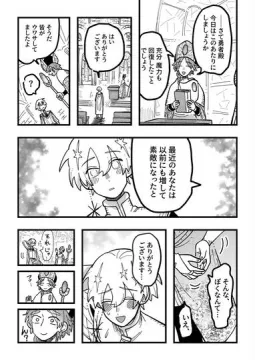 勇者のかがみ