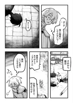 勇者のかがみ