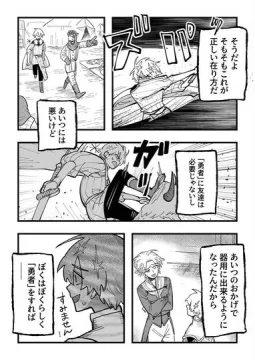 勇者のかがみ