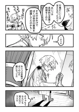 勇者のかがみ