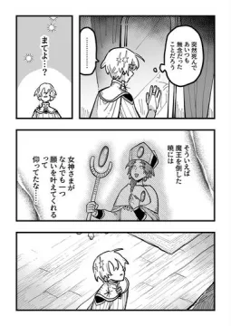 勇者のかがみ