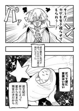 勇者のかがみ