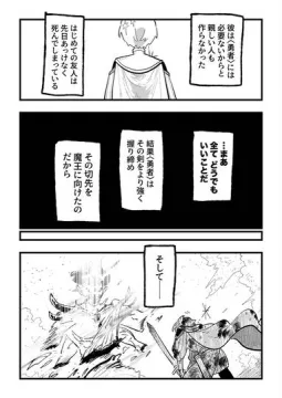 勇者のかがみ