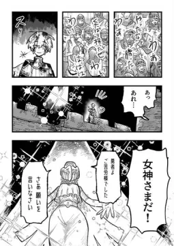 勇者のかがみ