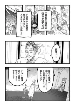 勇者のかがみ