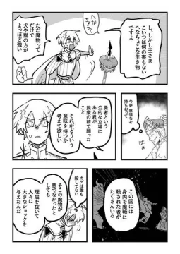 勇者のかがみ