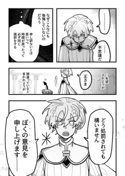 勇者のかがみ