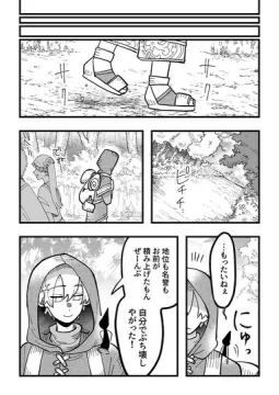 勇者のかがみ