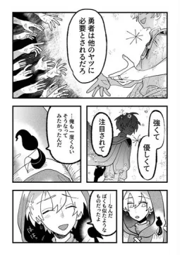 勇者のかがみ
