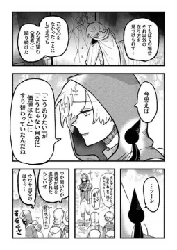勇者のかがみ