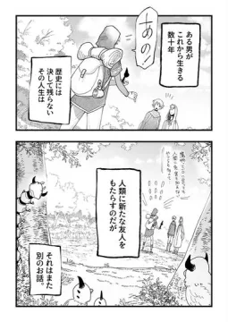 勇者のかがみ