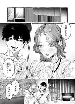 【サンプル】顔だけサイコパスな曽根さんのド純愛真剣婚約説得えっち