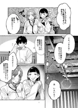【サンプル】顔だけサイコパスな曽根さんのド純愛真剣婚約説得えっち