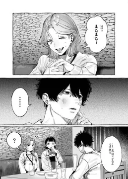 【サンプル】顔だけサイコパスな曽根さんのド純愛真剣婚約説得えっち