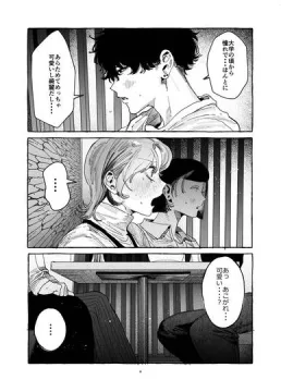【サンプル】顔だけサイコパスな曽根さんのド純愛真剣婚約説得えっち