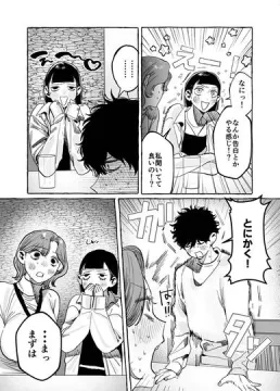 【サンプル】顔だけサイコパスな曽根さんのド純愛真剣婚約説得えっち