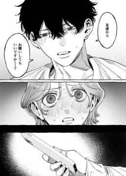 【サンプル】顔だけサイコパスな曽根さんのド純愛真剣婚約説得えっち