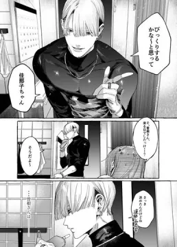 【サンプル】顔だけサイコパスな曽根さんのド純愛真剣婚約説得えっち